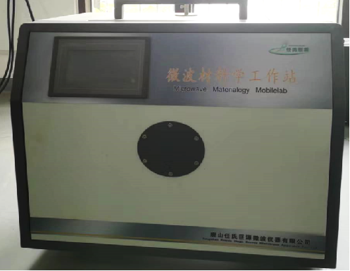 微波材料学工作站